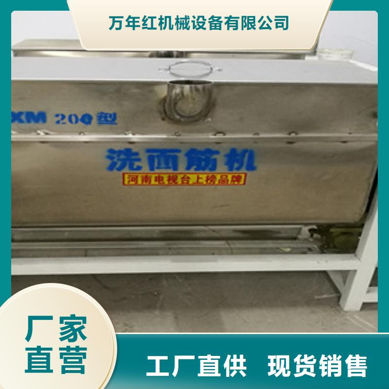 洗面筋機水烙饃機顏色尺寸款式定制