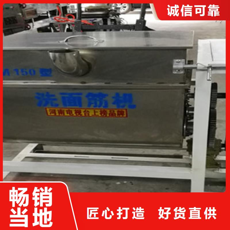 洗面筋機牛筋面機一個起售