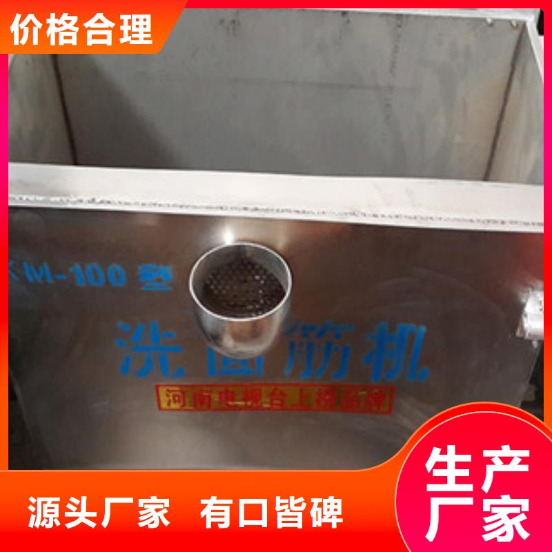 洗面筋機水烙饃機顏色尺寸款式定制