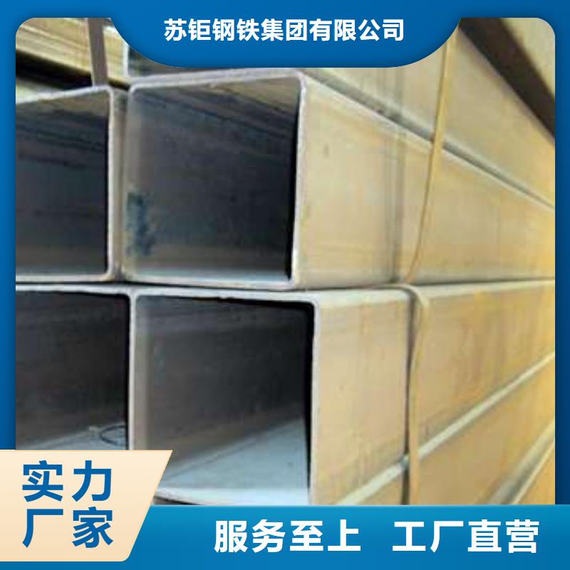 大口径方管视频-清水|甘谷|武威|定西|兰州|庆阳|金昌苏钜大口径方管_ 苏钜钢铁集团(天水市分公司)