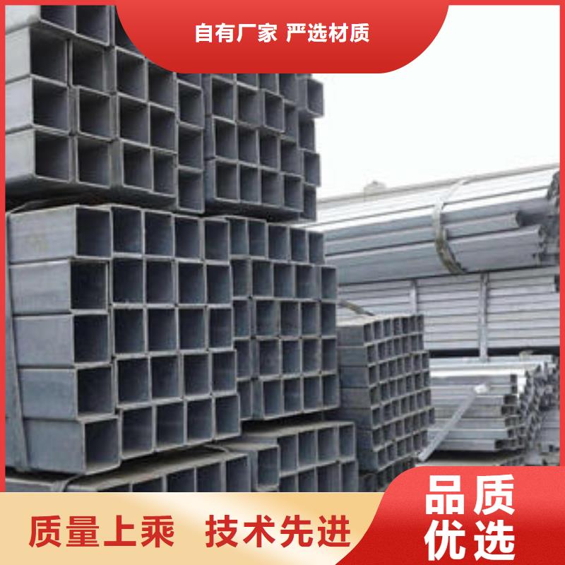 【方管】-鍍鋅方管放心得選擇