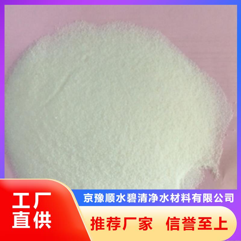 1陰離子聚丙烯酰胺實力大廠家
