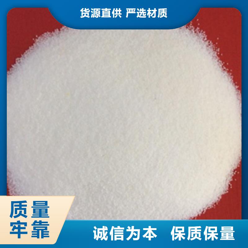 PAM用于糞便污水處理用陰陽離子聚丙烯酰胺