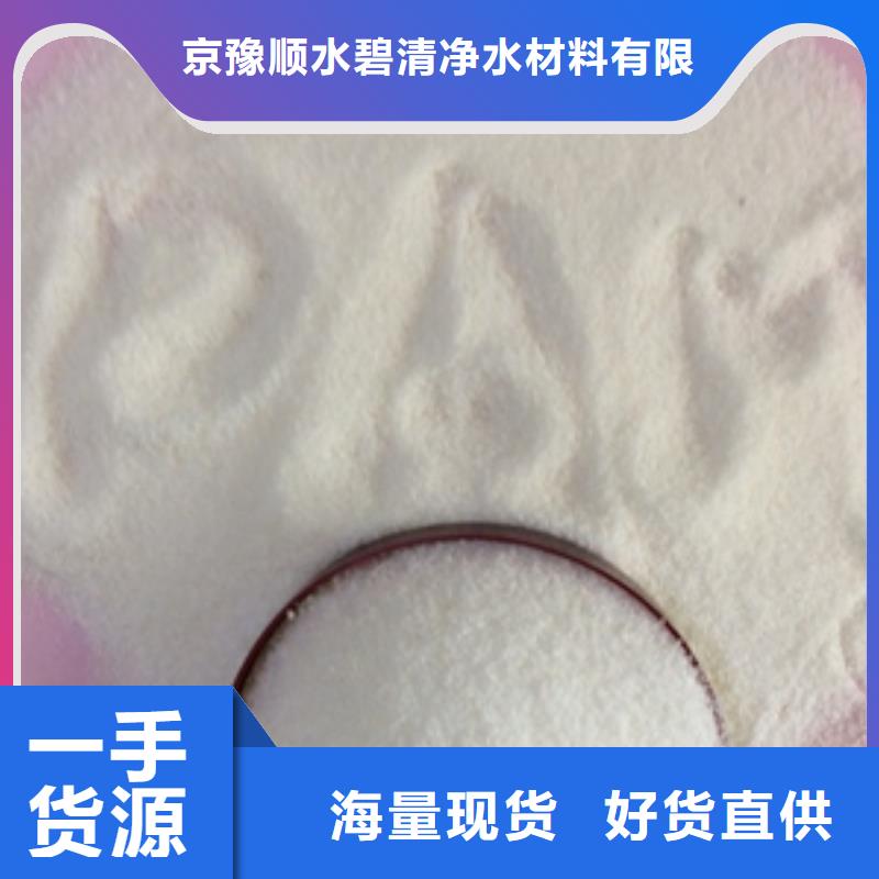 1陰離子聚丙烯酰胺實力大廠家