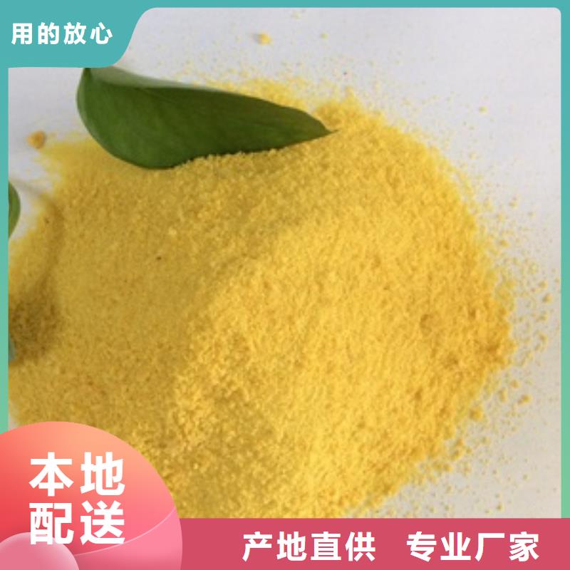 1【聚丙烯酰胺助凝劑】實體廠家大量現貨