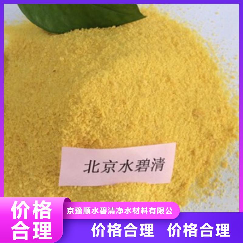 電廠污水處理聚丙烯酰胺