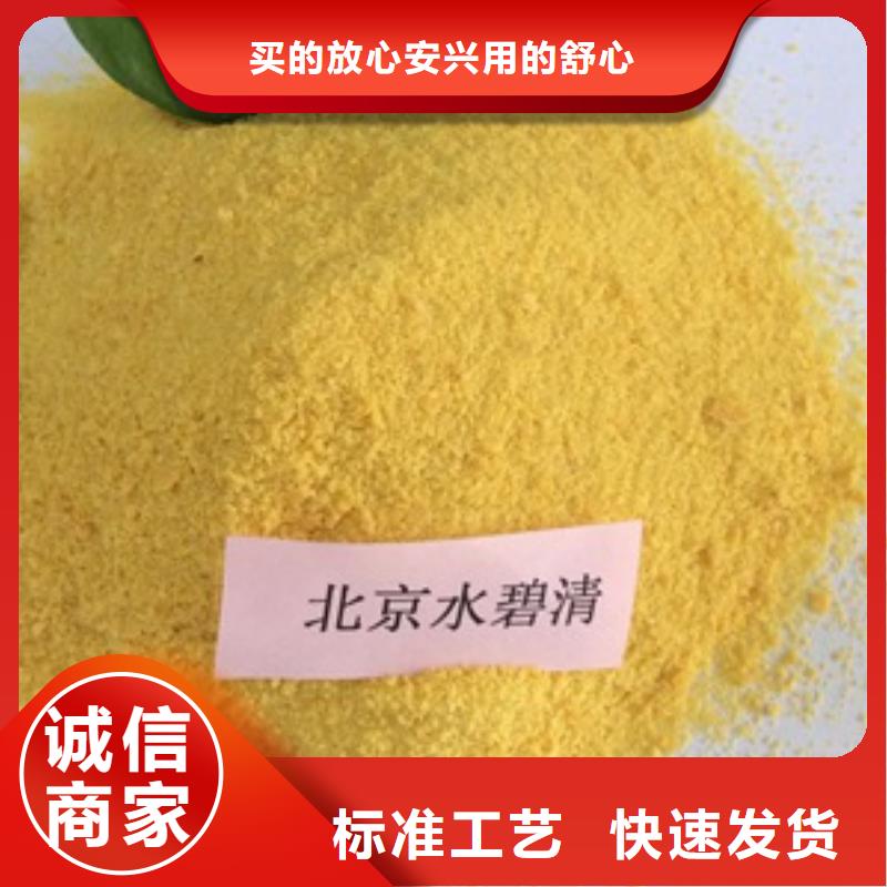 工業(yè)污水級(jí)聚合氯化鋁廠家價(jià)格低