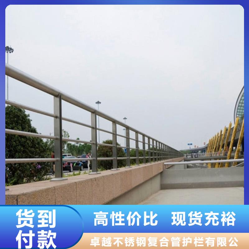 防撞護欄,不銹鋼復合管量大從優
