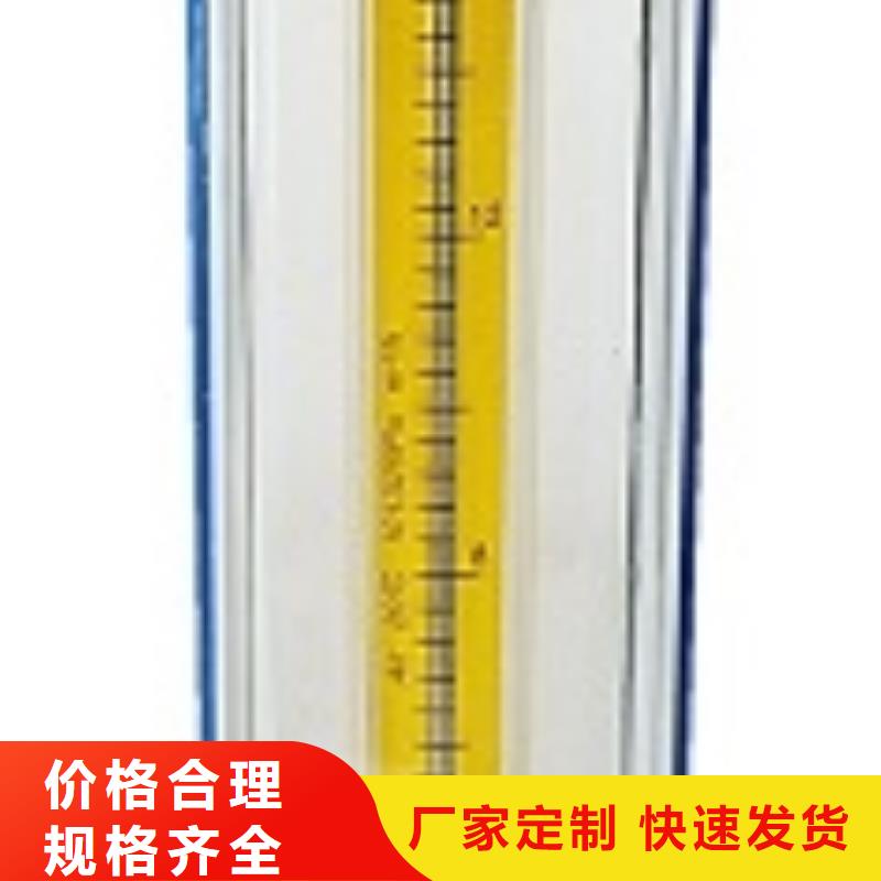 转子流量计视频-转子流量计-江西省宜春市袁州|上高|南昌|新余|赣州|九江|萍乡当地货源