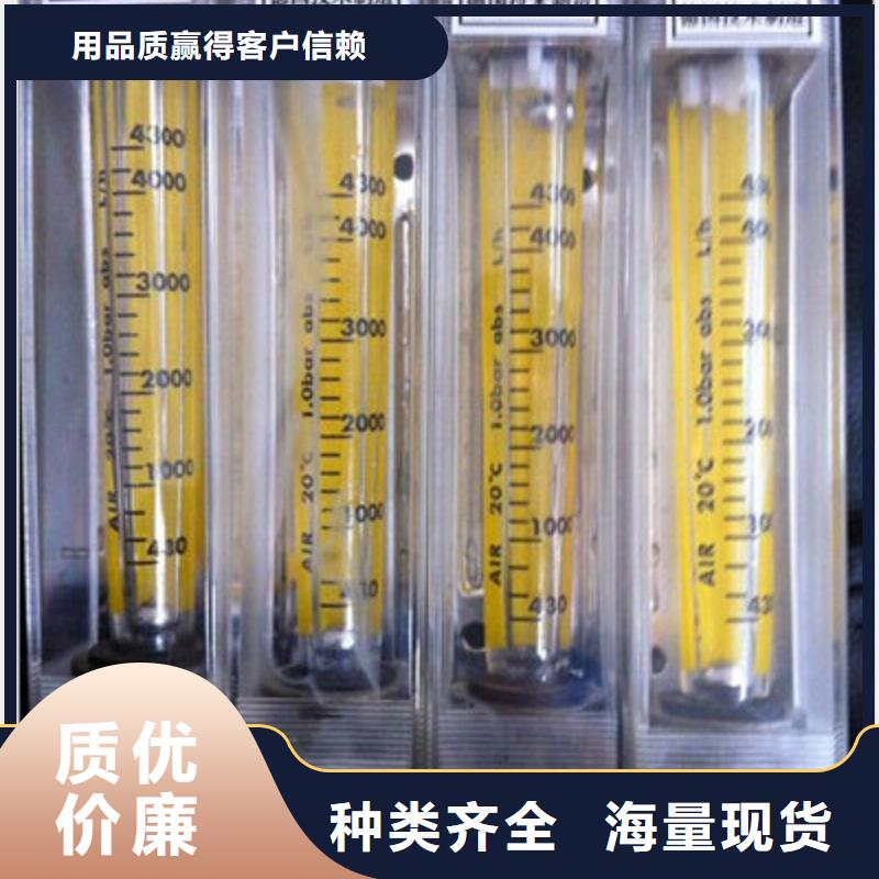 转子流量计视频-转子流量计-江西省宜春市袁州|上高|南昌|新余|赣州|九江|萍乡当地货源