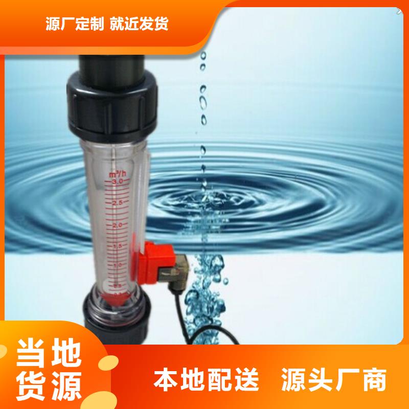 转子流量计视频-转子流量计-瑞明仪表厂(武汉市分公司)服务区域汉阳|洪山|鄂州|孝感|恩施|襄阳|荆门|十堰|荆州