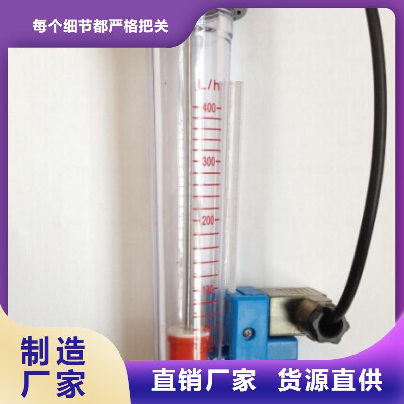 转子流量计视频-转子流量计_湖南省湘西市市场覆盖古丈|花垣|益阳|郴州|衡阳|株洲|湘潭等