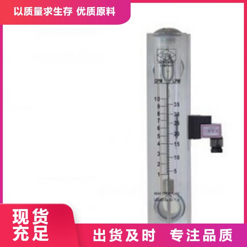 转子流量计视频-转子流量计-瑞明仪表厂(武汉市分公司)服务区域汉阳|洪山|鄂州|孝感|恩施|襄阳|荆门|十堰|荆州