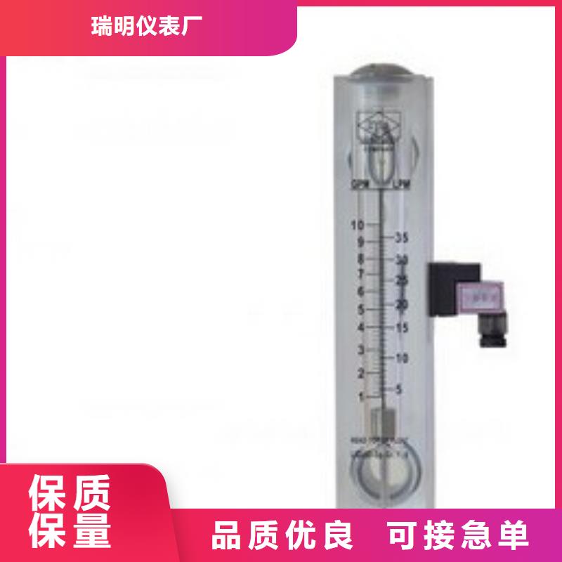 转子流量计视频-湖南省湘西市|永顺|古丈|张家界|衡阳|湘潭|株洲|益阳|怀化转子流量计-瑞明