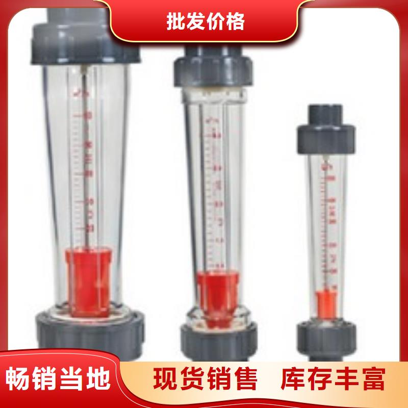 转子流量计视频-转子流量计_湖南省湘西市市场覆盖古丈|花垣|益阳|郴州|衡阳|株洲|湘潭等
