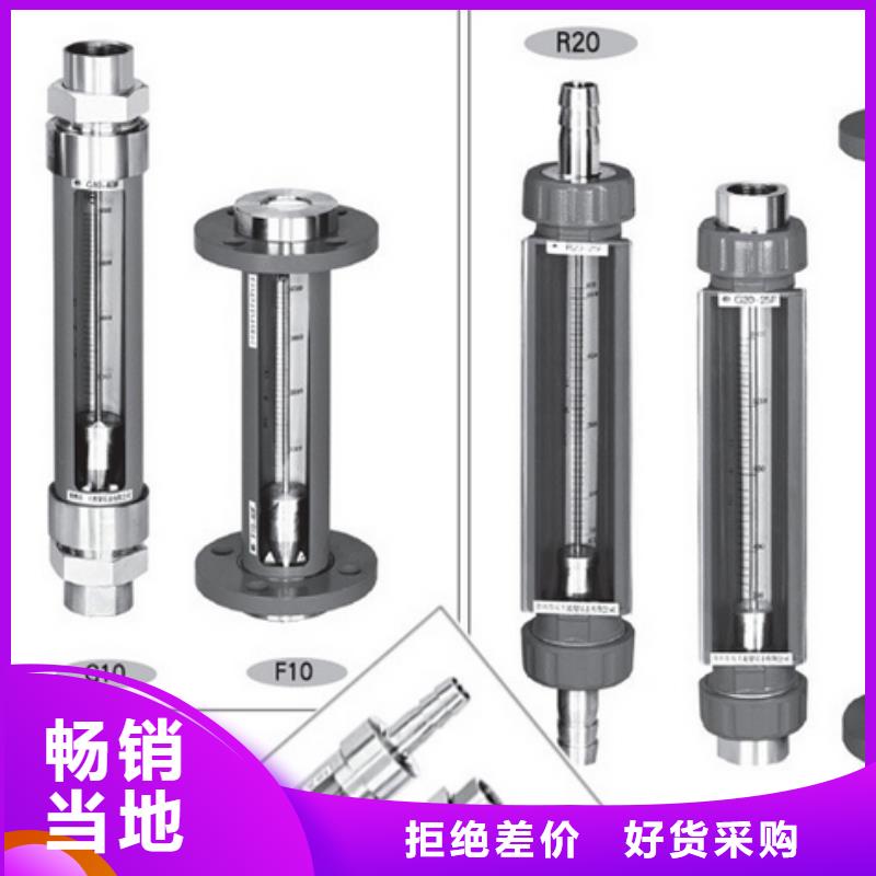 G10玻璃轉子流量計真誠合作