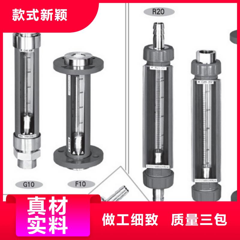 G10玻璃转子流量计客户满意度高