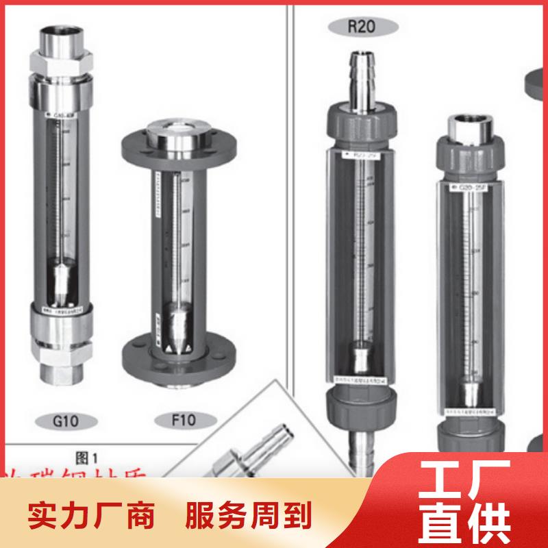 G10【玻璃管浮子流量計】源頭把關放心選購