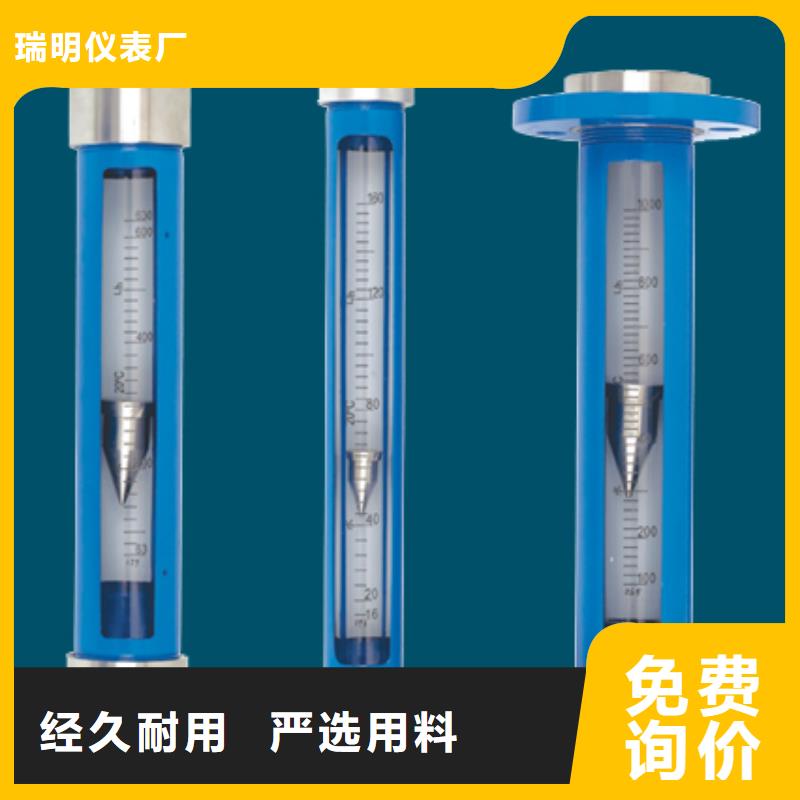 转子流量计视频-转子流量计|海西市|海南|玉树|海北|黄南|果洛