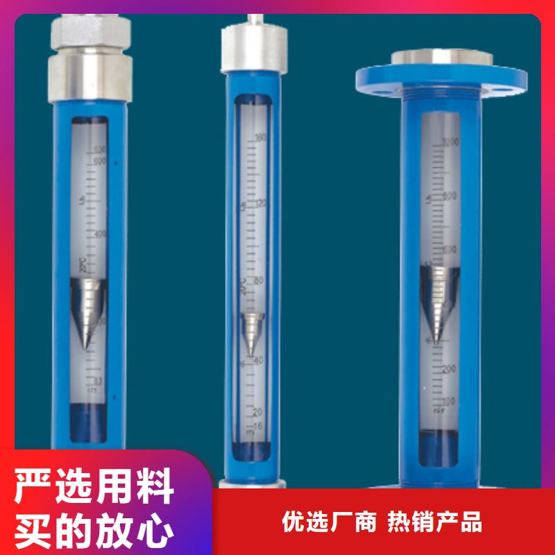 G10玻璃转子流量计客户满意度高