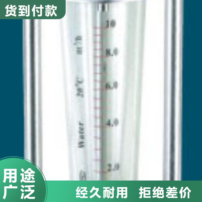 G10玻璃转子流量计客户满意度高