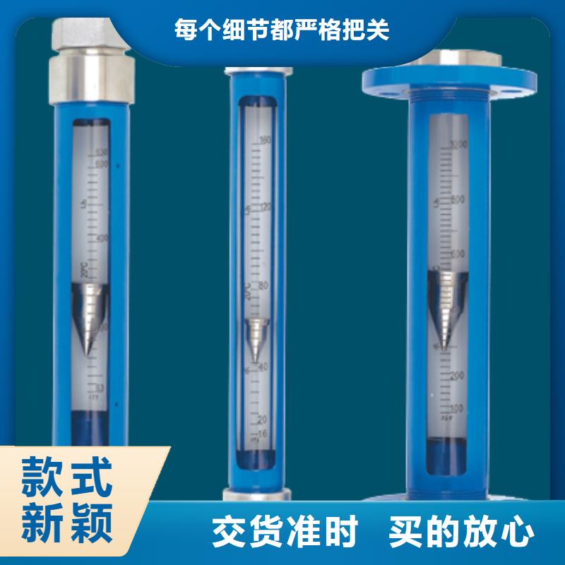 G10玻璃转子流量计大厂家实力看得见