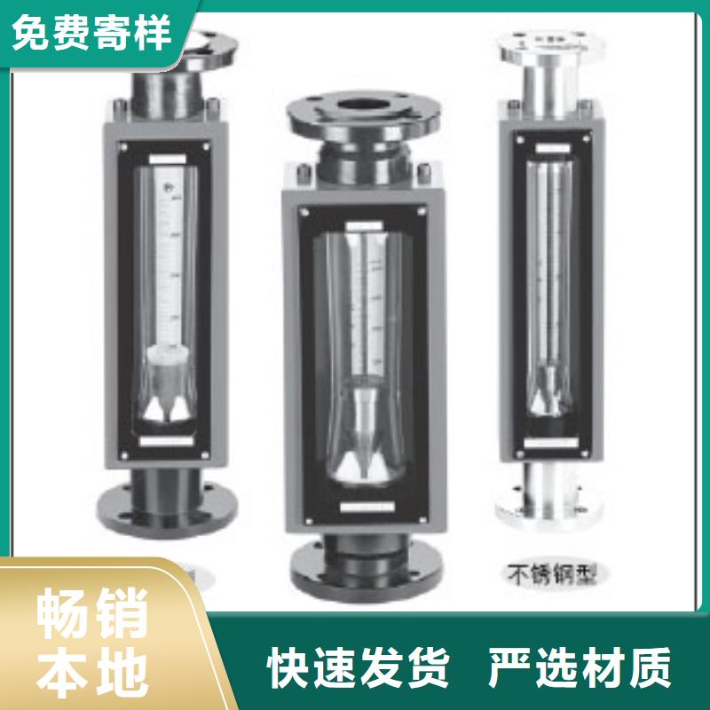 转子流量计视频-转子流量计-云南省临沧市镇康|凤庆|曲靖|西双版纳|普洱|楚雄|怒江(附近)经销商