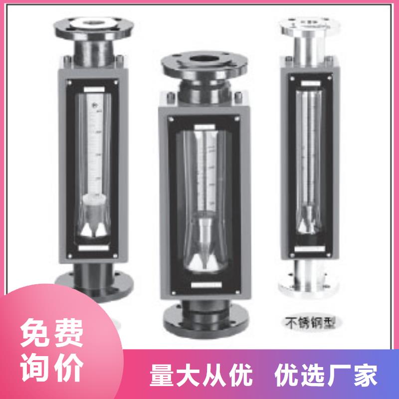 G10【玻璃管浮子流量計】源頭把關放心選購
