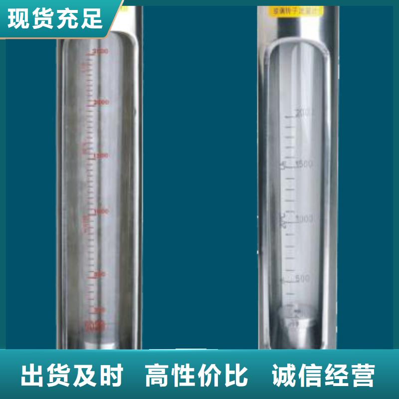 G10玻璃管轉(zhuǎn)子流量計閃電發(fā)貨