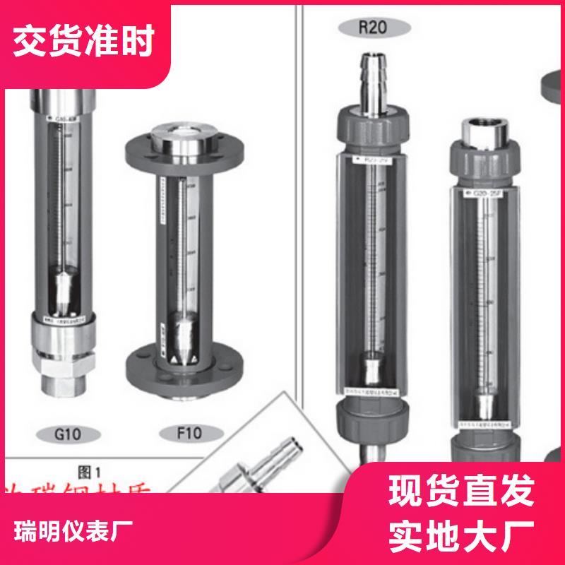 G10_【玻璃管浮子流量計】品質(zhì)卓越