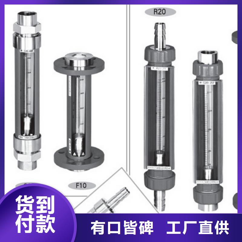 G10_【玻璃管浮子流量計】品質(zhì)卓越