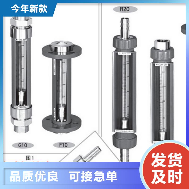 G10【转子流量计】品质无所畏惧