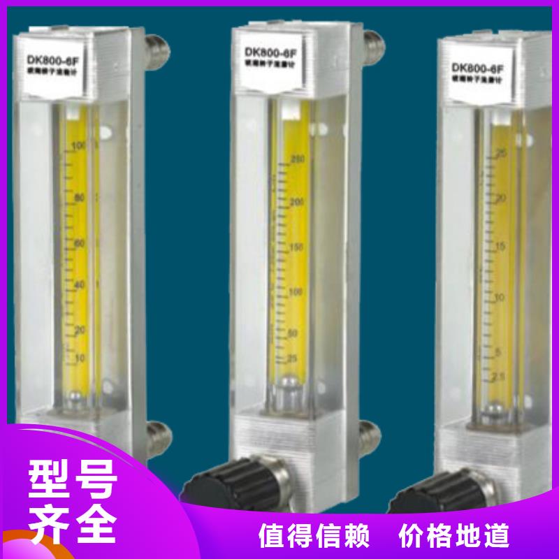 转子流量计视频-锡林郭勒市转子流量计-【本地】可服务区域赤峰|乌兰察布|呼伦贝尔|兴安|阿拉善|通辽