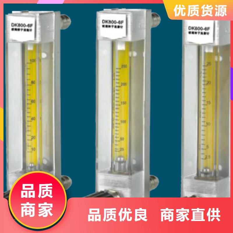 转子流量计视频-锡林郭勒市转子流量计-【本地】可服务区域赤峰|乌兰察布|呼伦贝尔|兴安|阿拉善|通辽