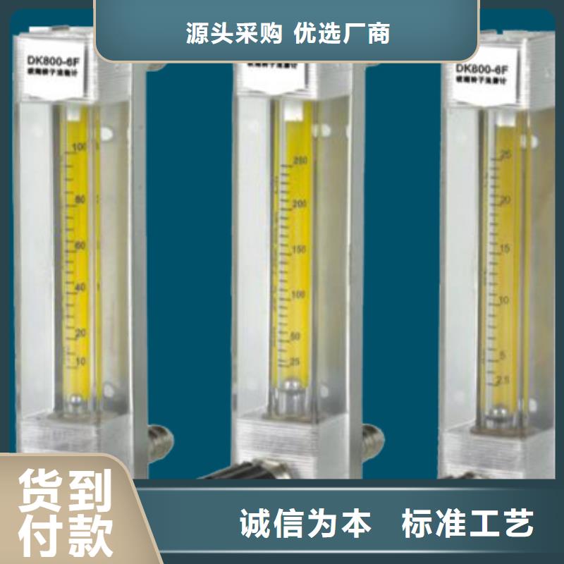 转子流量计视频-锡林郭勒市转子流量计-【本地】可服务区域赤峰|乌兰察布|呼伦贝尔|兴安|阿拉善|通辽