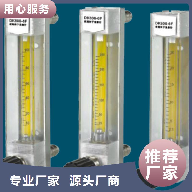转子流量计视频-转子流量计-瑞明仪表厂(萍乡市分公司)服务区域上栗|湘东|吉安|抚州|上饶|景德镇|宜春|九江