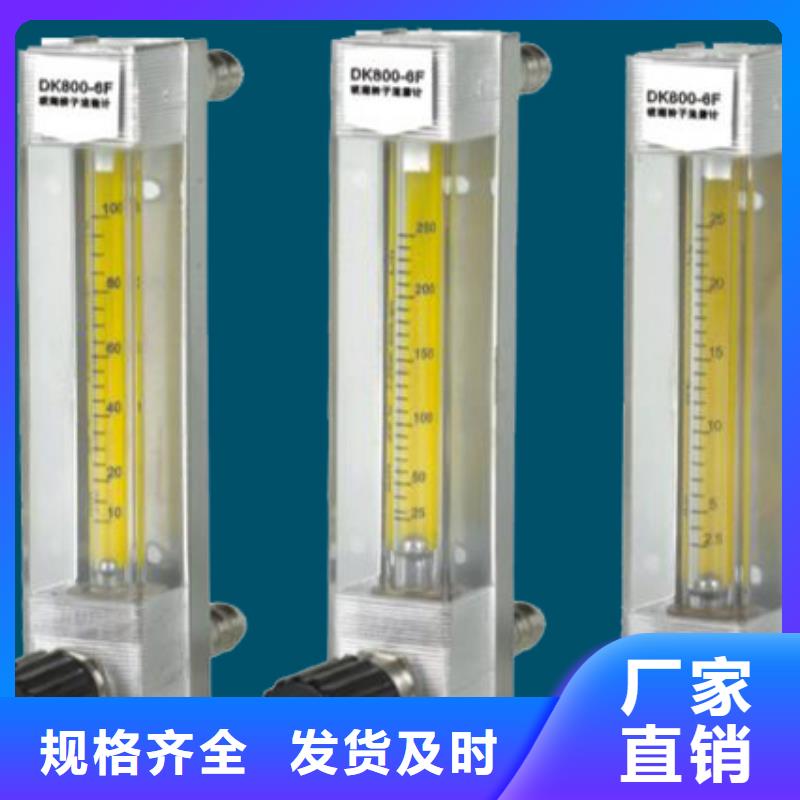 转子流量计视频-锡林郭勒市转子流量计-【本地】可服务区域赤峰|乌兰察布|呼伦贝尔|兴安|阿拉善|通辽
