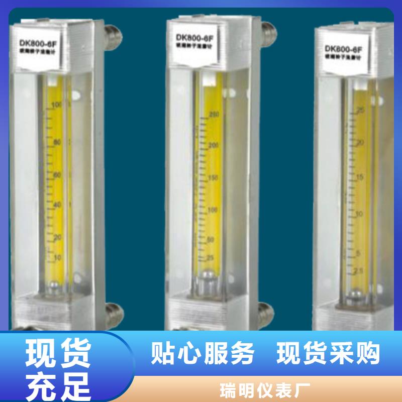 转子流量计视频-德兴|余干|宜春|新余|吉安|赣州|抚州转子流量计实体诚信厂家-瑞明仪表厂(上饶市分公司)