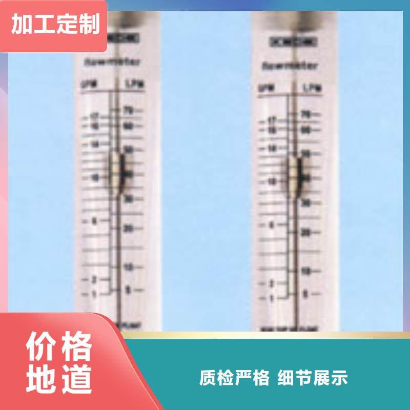 转子流量计视频-德兴|余干|宜春|新余|吉安|赣州|抚州转子流量计实体诚信厂家-瑞明仪表厂(上饶市分公司)