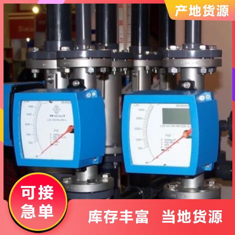 转子流量计视频-舞阳|源汇|南阳|洛阳|新乡|许昌|商丘瑞明转子流量计_ 瑞明仪表厂(漯河市分公司)