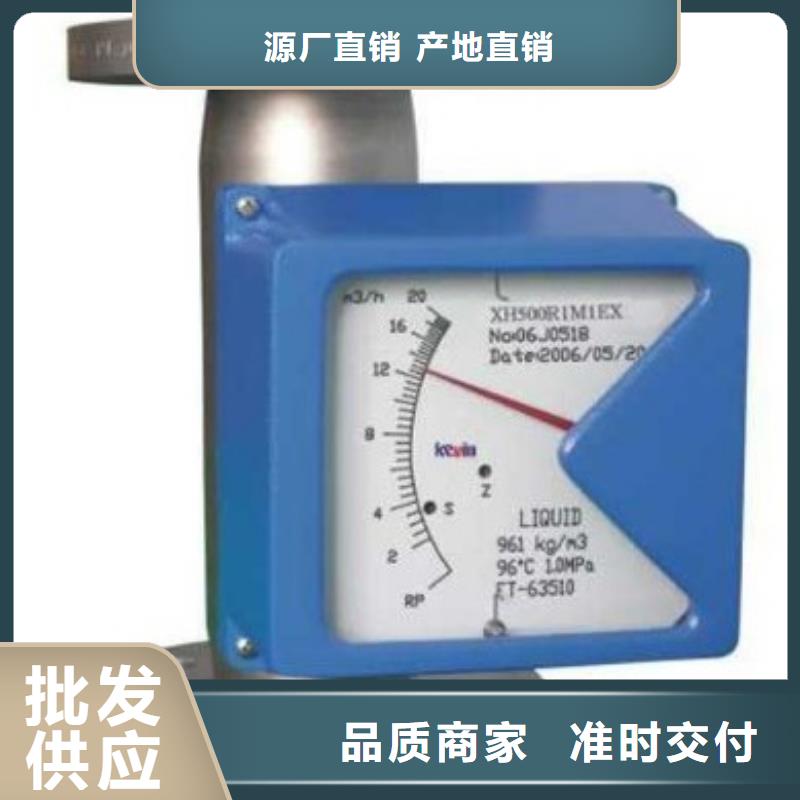 转子流量计视频-河南省漯河市|舞阳|临颍|洛阳|三门峡|周口|安阳|焦作|新乡转子流量计-瑞明