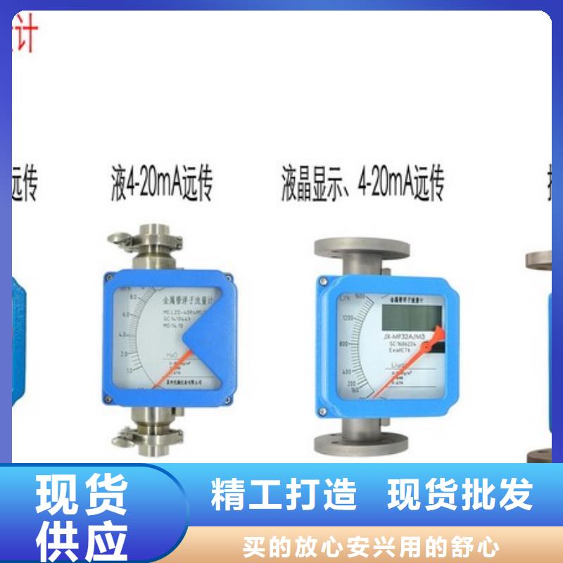 转子流量计视频-舞阳|源汇|南阳|洛阳|新乡|许昌|商丘瑞明转子流量计_ 瑞明仪表厂(漯河市分公司)