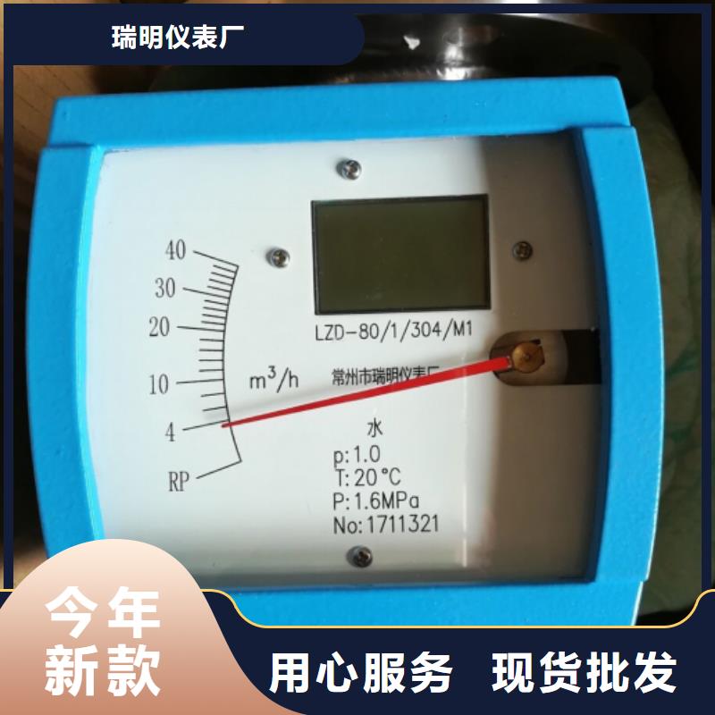 转子流量计视频-河南省漯河市|舞阳|临颍|洛阳|三门峡|周口|安阳|焦作|新乡转子流量计-瑞明