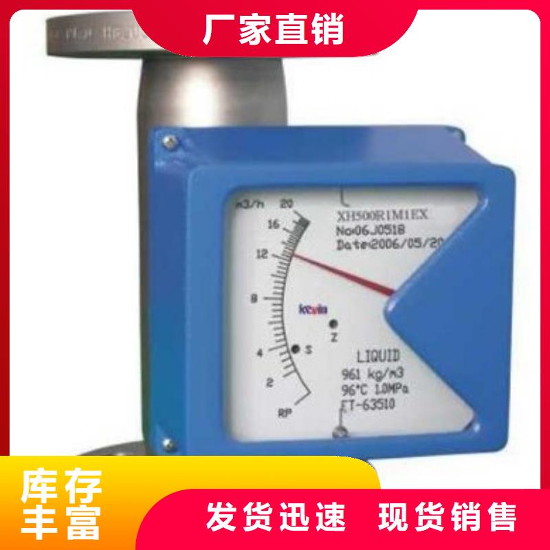 转子流量计视频-舞阳|源汇|南阳|洛阳|新乡|许昌|商丘瑞明转子流量计_ 瑞明仪表厂(漯河市分公司)