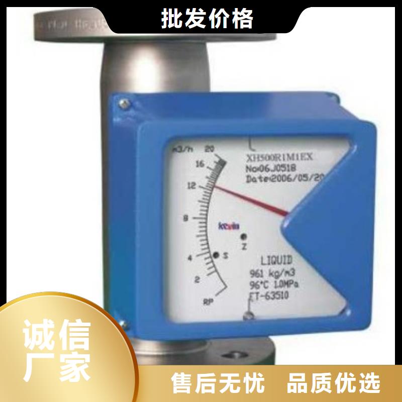 转子流量计视频-河南省漯河市|舞阳|临颍|洛阳|三门峡|周口|安阳|焦作|新乡转子流量计-瑞明