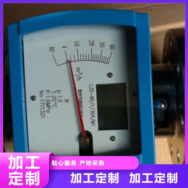 转子流量计视频-舞阳|源汇|南阳|洛阳|新乡|许昌|商丘瑞明转子流量计_ 瑞明仪表厂(漯河市分公司)