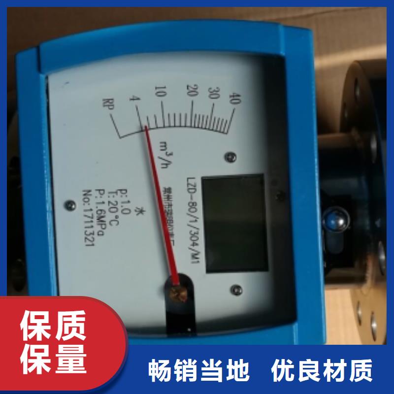 转子流量计视频-河南省漯河市|舞阳|临颍|洛阳|三门峡|周口|安阳|焦作|新乡转子流量计-瑞明