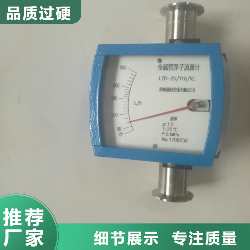 转子流量计视频-舞阳|源汇|南阳|洛阳|新乡|许昌|商丘瑞明转子流量计_ 瑞明仪表厂(漯河市分公司)