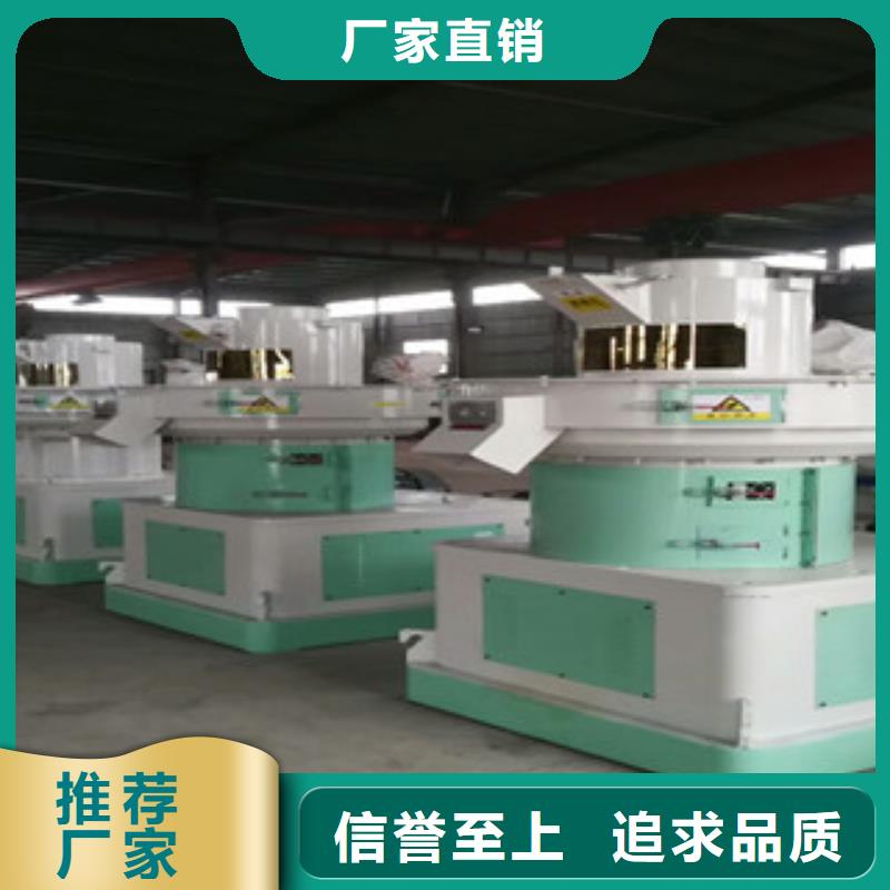 顆粒機(jī)生物質(zhì)顆粒機(jī)生產(chǎn)加工