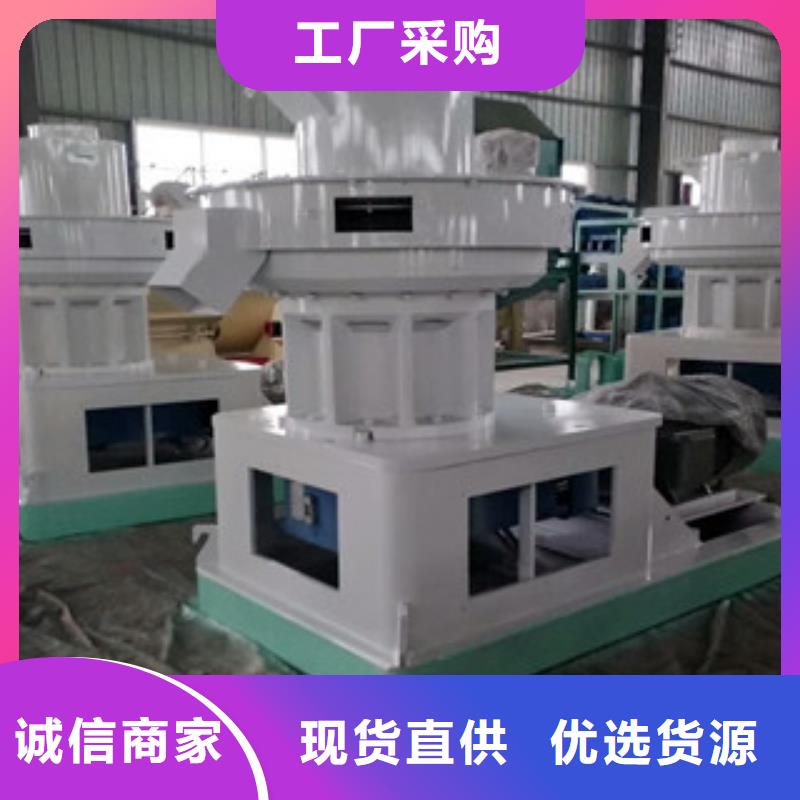顆粒機鋸末顆粒機工廠現貨供應